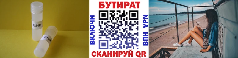 Купить где  Агрыз  Бутират жидкий экстази 