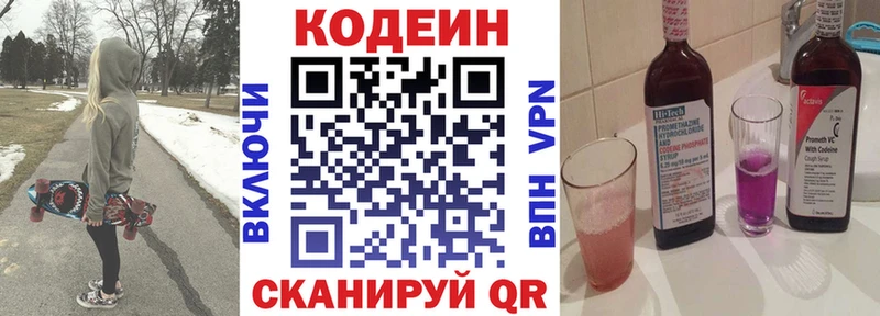 Купить где Агрыз Кодеин Purple Drank