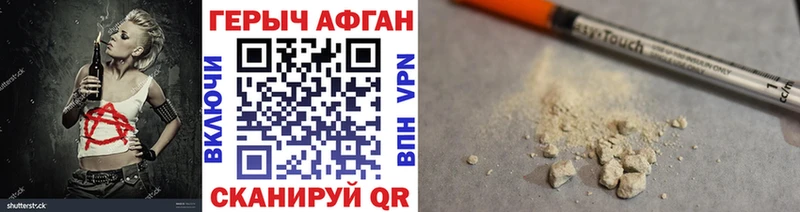 Купить где  Агрыз  Героин хмурый 