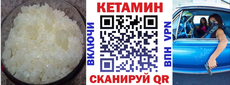 КЕТАМИН ketamine Агрыз