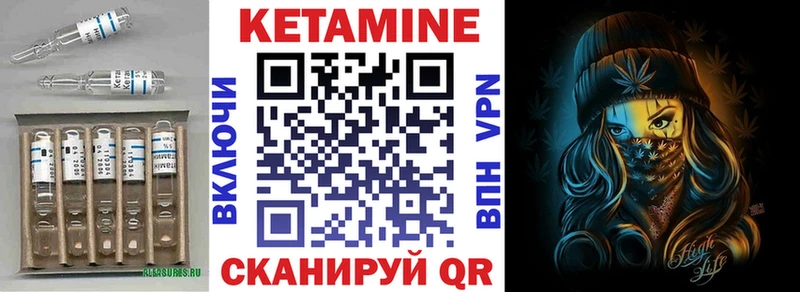 Кетамин ketamine  Купить закладки  Агрыз 