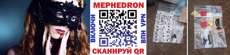 Купить закладки  Агрыз  Меф mephedrone 