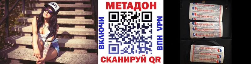 Метадон белоснежный  Купить закладки  Агрыз 