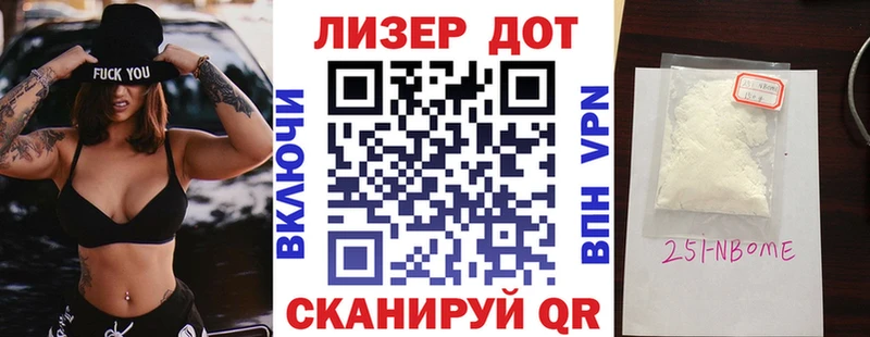 Марки NBOMe 1500мкг  Купить  Агрыз 